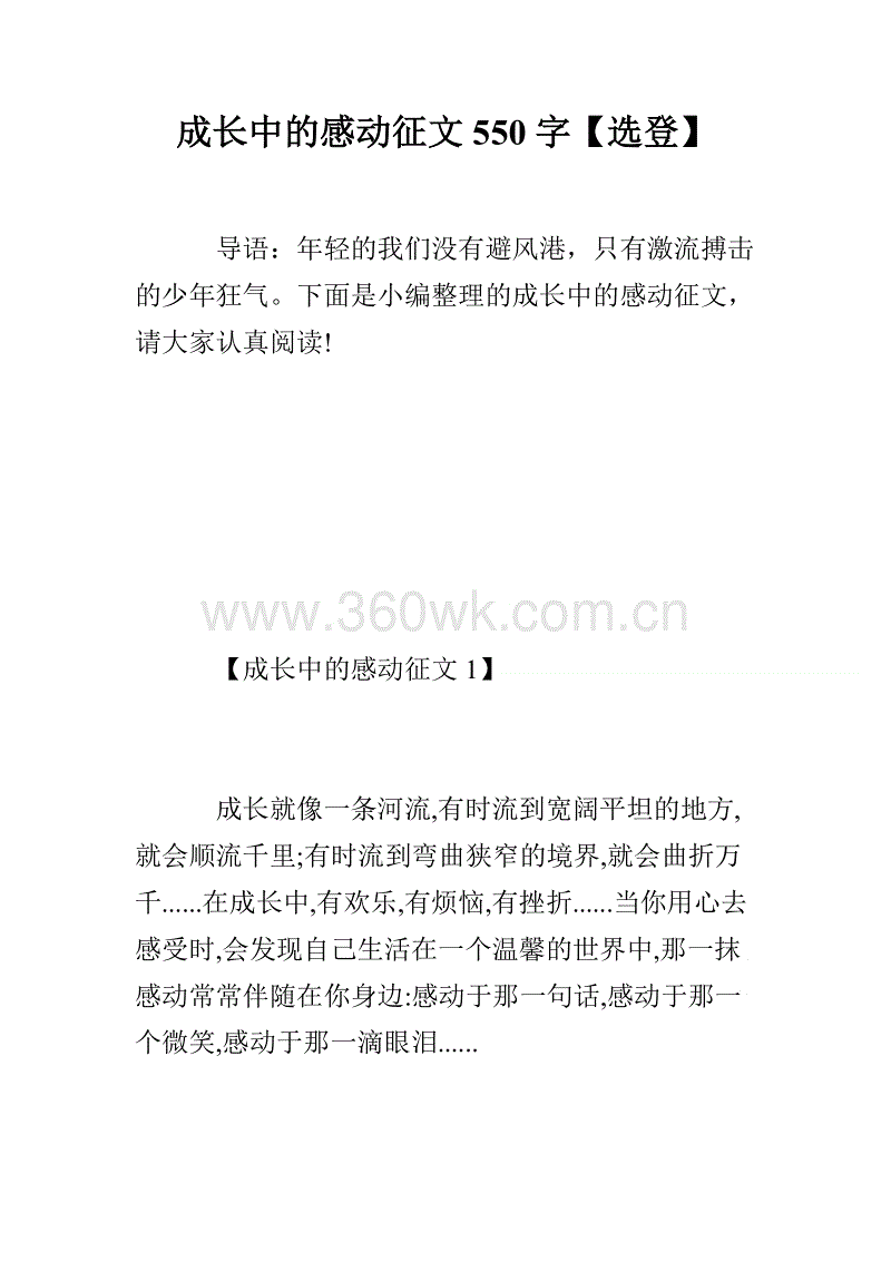 中等入学考试（中等）_550字