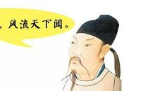 我来不得意，虚过重阳时