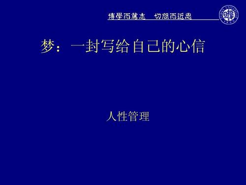 给自己一封信_650字