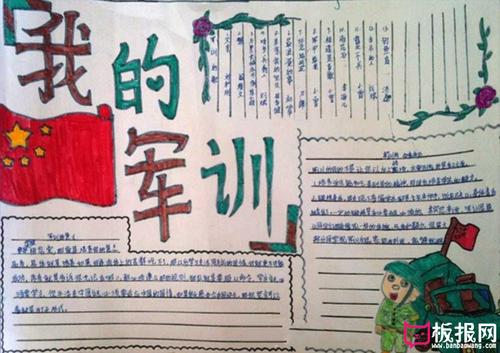 军事训练日记的组成：我的军事训练生活_550字