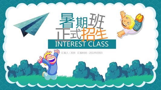 快乐的飞行_450字