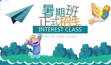 快乐的飞翔_450字