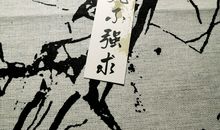 伫听寒声，云深无雁影。