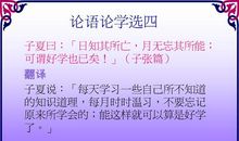 第一八一则：君子尚义 小人趋利