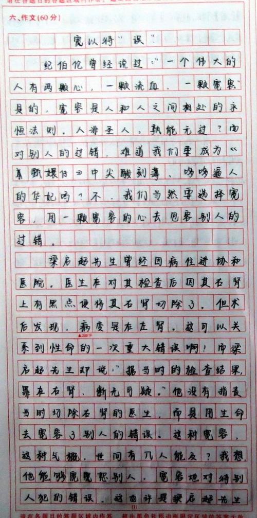 “我”（个性）_750字