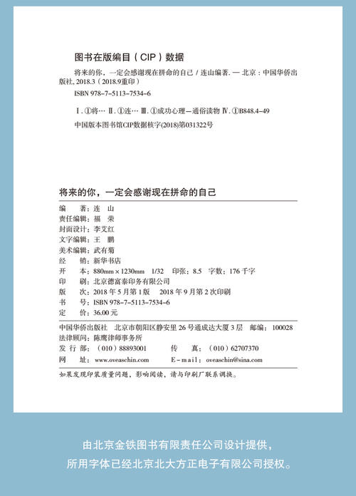 当我看到一块堕落的叶子时，当我在跑时，我再次记得你。在时间流逝，你顽强地打破了命运的年轮，不知道你现在的内容。时间拿了一些鲜花，开了一些风，老，甚至水门甚至没有关闭，我希望常数是你的坚持，为命运而战，没有人会放弃。