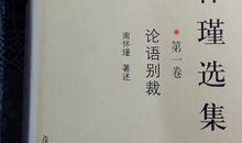 第一八七则:士既知学，还恐学而无恒