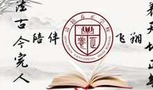 第七十六则：凝浩然正气 法古今完人