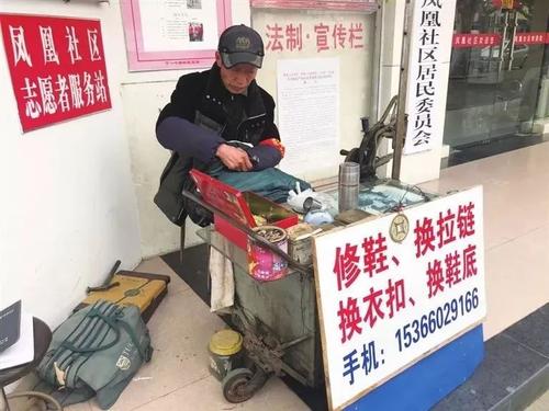 王家修理鞋_1000字