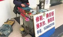 王家修鞋铺_1000字