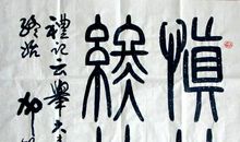 第四十四则：善用其财 无愧其禄