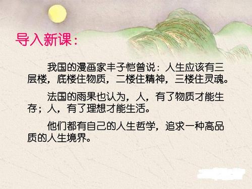 失败生活_800字
