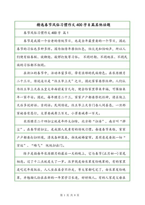 习惯构成：自定义习惯_550字