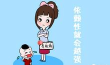 第三十四则：守身勿羞父母 创立别害子孙