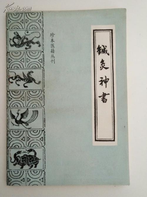 第二个六：没有名字对世界有益