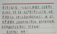 [九月遥寄]写给一年后的自己_550字