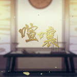 第一个：讲述完整性