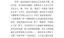 关于习惯的作文：我的“三大习惯”_500字