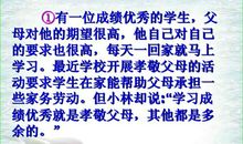 关于习惯的作文：我养成了尊重别人的习惯_650字