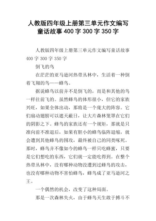 获得并丢失_350字