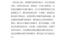 得到与失去_350字