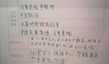 第三十则:胸怀大志 脚踏实地