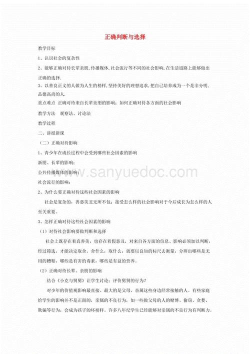 第二十：我区分，我不忘记羞耻。