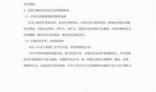 第二十则:明辨是非 不忘廉耻