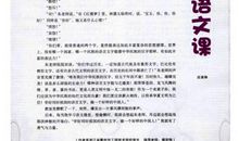 第一堂语文课_700字