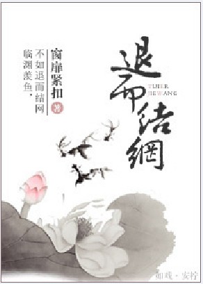 第一个：死羊可以弥补鱼不如网网络
