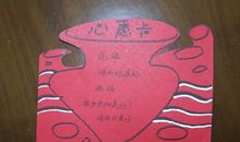 [2015新年心愿]我的新年心愿_600字