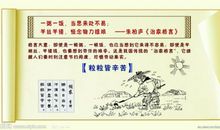 第九十九则：传在有德 信在有行