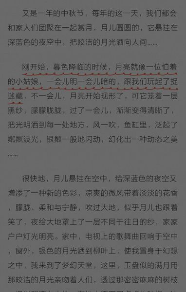 同学_600字