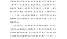 社会主义核心价值观心得作文_750字