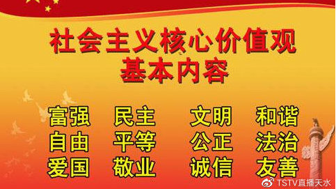 解读社会主义核心价值观和解释其意图_1000字