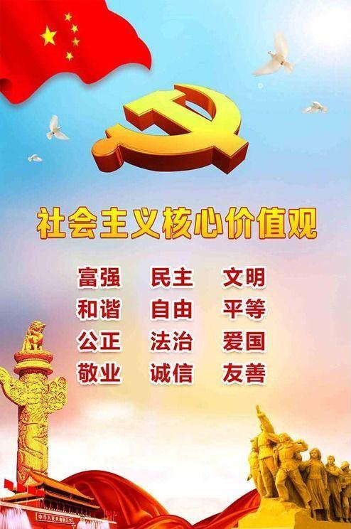 社会主义核心价值体验成分_550字