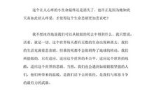 孩子的痛苦——读《天上的星星》有感_650字