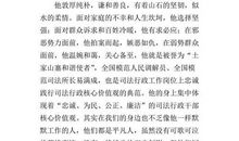 社会核心价值观演讲稿_1200字