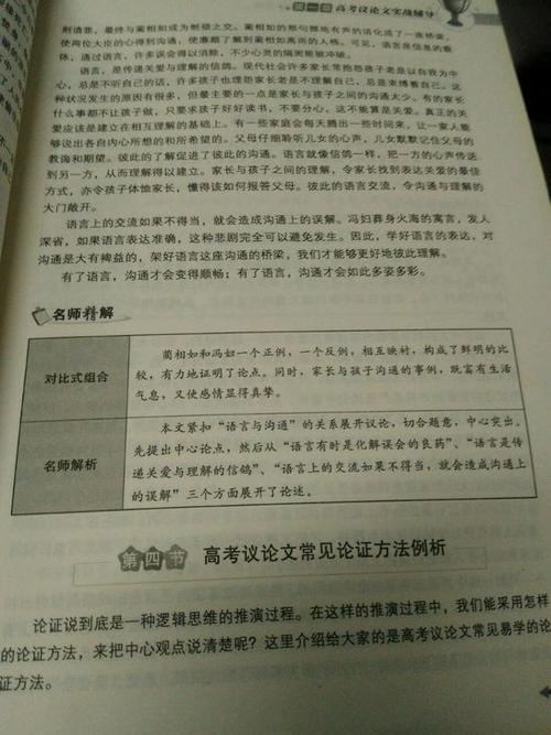 社会主义核心价值概念