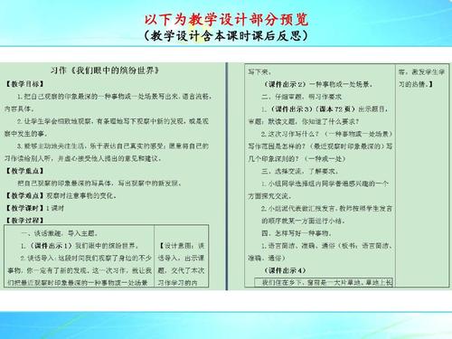 核心值上的组成_800字
