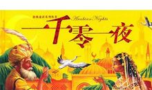 第二十九则：待人宜和 言勿尖刻