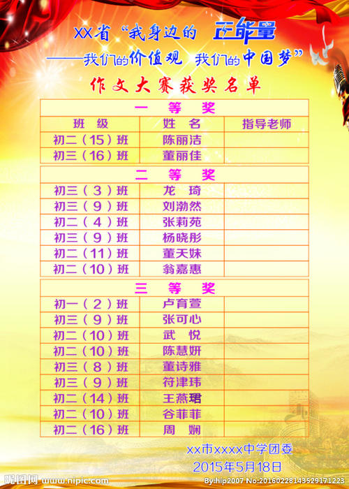 小学核心价值观演讲_600字