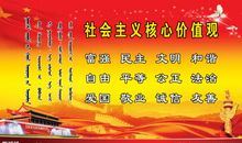 社会主义核心价值观作文_800字