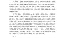 [开学征文]军训的两三事_800字