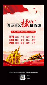 练习社会主义的核心价值，做最美丽的学生_1200字