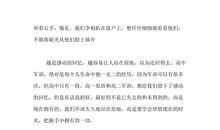 [2016期末征文]军训心得体会_550字