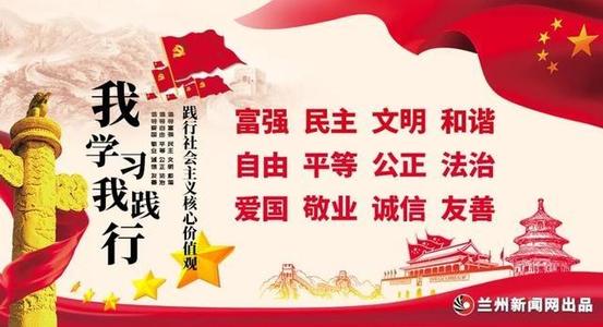 社会主义核心价值论文分享