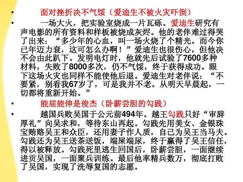 军事训练的组成摘要：坚持不懈的精神_600字