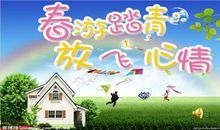 愉快的春游_400字