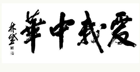 爱我中国，确定国家_2000字
